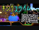【テラリア】協調性の無い四人がテラリア実況！#11【KumaIly】