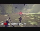 【NieR:Automata】アンドロイドはまったり踊る Part 121【実況】