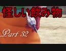 【ネタバレ有り】　ドラクエ11を悠々自適に実況プレイ　Part 32