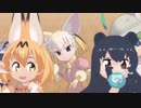 【ＭＭＤけもフレ】ナオミの夢