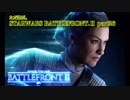 【声あり】ただ遊ぶ。スターウォーズ・BF2 【キャンペーンモード】 part26