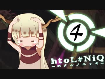 [htoL#NiQ-ホタルノニッキ-]ユカマキニッキ #4[VOICEROID+実況]