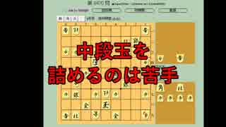 ３手詰め１万本ノック　第４８７回☆びわ