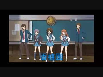 初音ミクが「ハレ晴レユカイ」で阪神本線の駅名を歌います。