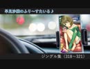 【早見沙織】早くこっちきて 一緒に寝よ【ふりすたジングル集】