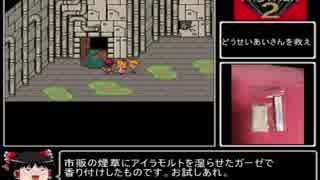 【縛り】ほとんど人と話せないMOTHER2　第5話【ゆっくり実況】