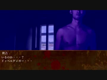 淫夢怪聞録「救済者ドッペルゲンガー」.mp4