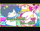 【ニコカラ】絶対よい子のエトセトラ【Off Vocal】色分け有り