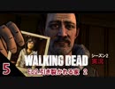 生き残り♡ぼくら【ウォーキング・デッド シーズン2実況】Part5