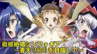 【ポケモンUSM】戦姫絶唱シンフォギアパーティ～蒼天(1900)を目指して～ ①