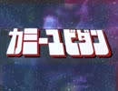 スペースカミーユ