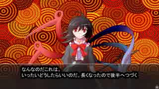 ゆっくりTRPG　クトゥルフ卓・シェイカーズ（仮）１5