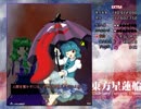 東方星蓮船Extra早苗B7.40億解説