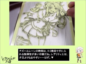 消しゴムはんこ作りをONEちゃんで実況してみた[時雨編(アズールレーン)]