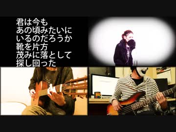 【樹rium】灰色と青 / 米津玄師 アコースティック cover 【drm】