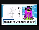 風邪を引いて元気のない妹を励まそうと…。　バーチャルYouTuber　シュールアニメ「カノッサンニュース」
