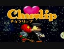 【実況プレイ】酔いどれ人はキス魔になるよ！―Part39―