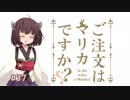 きりたんのまりおかあああああとえええええい！#37【VOICEROID実況】