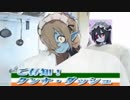 シュガークンナとビターダッシュ ゆるドラのスペクター参戦バージョン