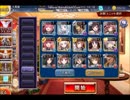 【千年戦争アイギス】趣味編成で行く気がないガバ王子決定戦14