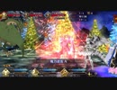 【FGO】2017クリスマスイベ・第二の門・3ターン周回