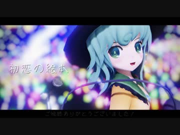 【モデル配布】全く気が付かないうちにこいしがライブで踊っていました