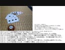 【ルール追加大富豪】キャンセルできるのは自分の死だけ　9