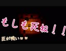 【A3!】たるちとNEOで『もしも死ねぇ』【偽実況】