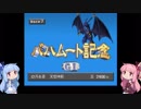 【VOICEROID実況】新・ロロナのアトリエやるよ 44　2周目【琴葉姉妹】