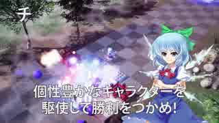 【東方二次創作ゲーム】幻想郷ディフェンダーズ(PC版)　完成版【C93】