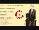 【ＡＰヘタリア】薪の王より指輪を探せ！１１【ダークソウル３】