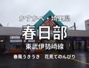 駅名で歌うテレ玉CMソング集