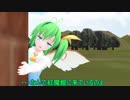 [東方MMD]⑨のお出かけ、見守る妖精
