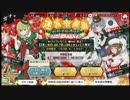 ダンメモ#9 迷宮聖夜曲ガチャ　メリークリスマス 210連　後半　爆死？？