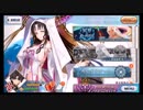 【FGO】そこそこの課金でやっていくFGO　その75