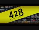 #88【PS3 428封鎖された渋谷で】「封鎖」が気になる実況プレイ【女性実況】