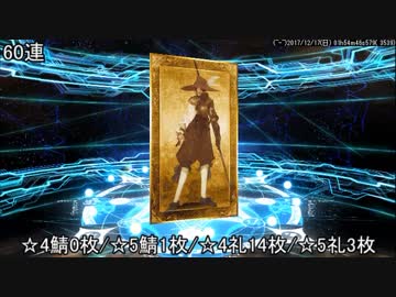 【FGO】エレちゃんを狙うゾイ！