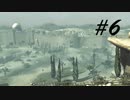 キンピカでツルっとした建物いいですね -Assassin's Creed(英語版)- #6