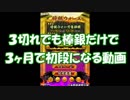 【将棋ウォーズ】３切れでも棒銀だけで３ヶ月で初段　第１話【実況】