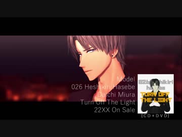 Turn off the light【へし切長谷部/非公式衣装】