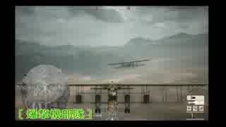 [ True BattleField ] BFシリーズ 皆で軍隊を作ろう！24 [ 爆撃機部隊 ]