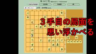 ３手詰め１万本ノック　第４８８回☆びわ