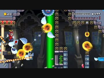 マリオメーカー クリア率0%超鬼畜スクロールプロペラコース生放送クリア!