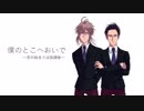 【初音ミク】Stand by me【オリジナル】