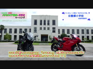 Luxury Rider 078 メタセコイア並木と琵琶湖ツーリング