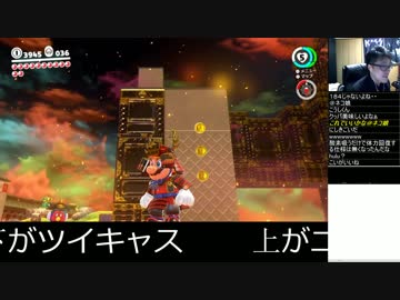 スーパーマリオオデッセイを楽しむ男　#47