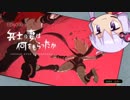 【GRAVITY DAZE2】 ゆかりさんと自由落下 その３０【VOICEROID実況】