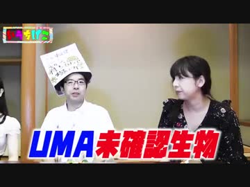 パンダも昔はUMA（未確認生物）だった【UMA研究家：中沢健】