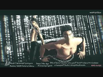 【MMDワンピ】womanizer