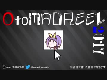 音MADREEL2017
